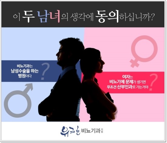 유쾌한비뇨기과영등포 이미지