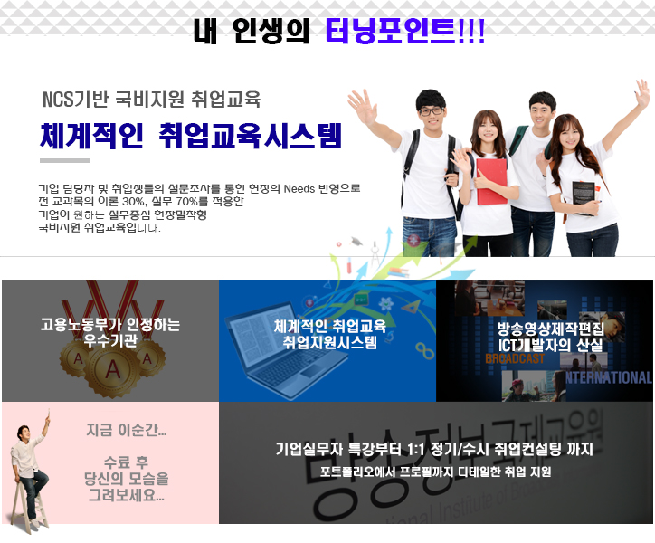 한국스마트정보교육원 이미지