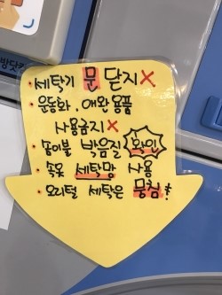 워시엔조이셀프빨래방도봉 이미지