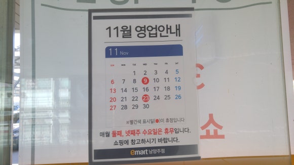 (주)이마트 진접점 이미지