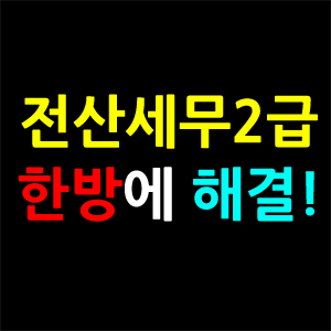 세무법인양정 이미지