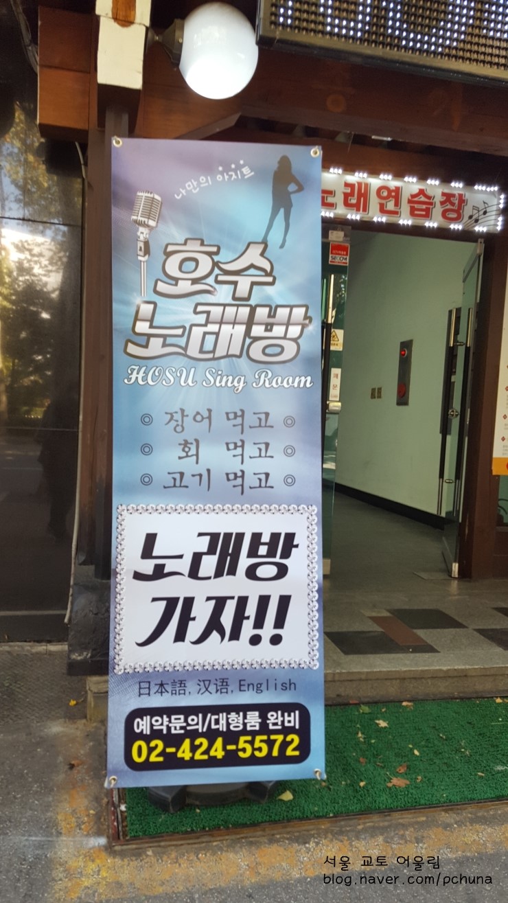 호수노래연습장 이미지