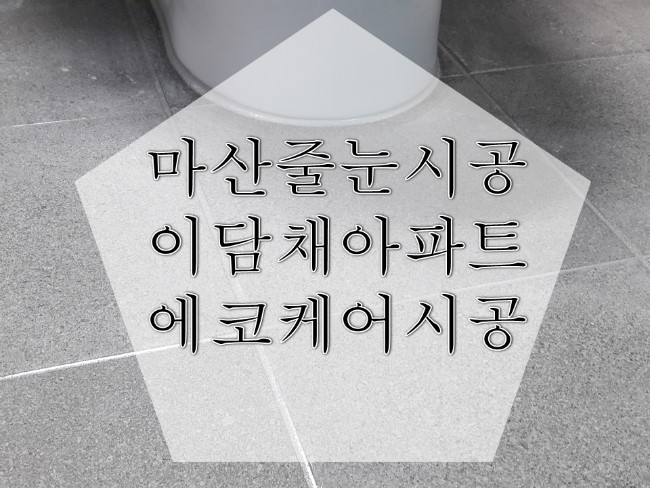 에코케어(eco-care) 이미지