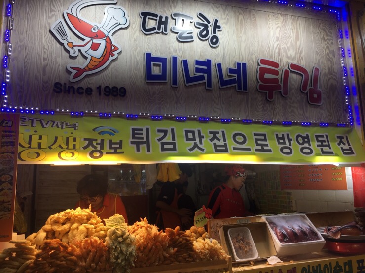 대포항미녀네 이미지
