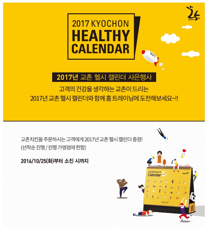 교촌치킨채운점 이미지