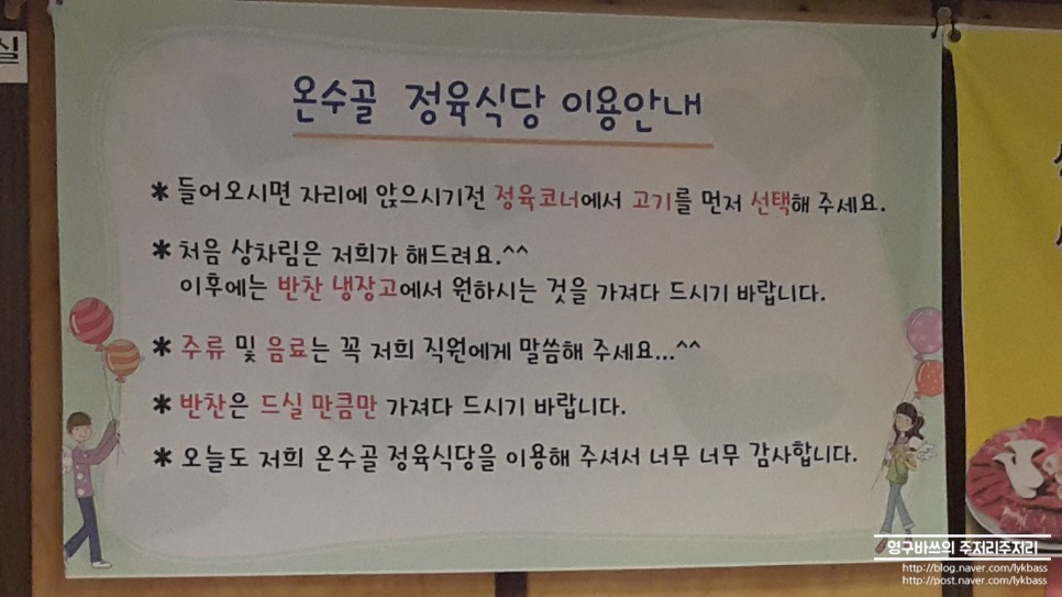 온수골식당 이미지