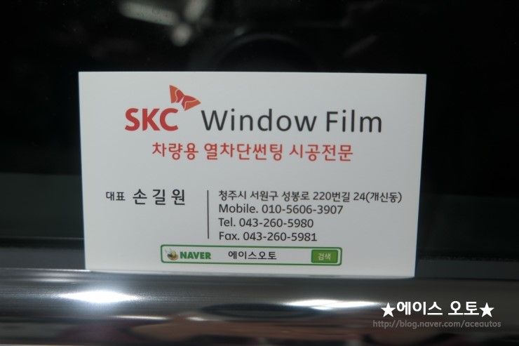 에스케이카오디오썬팅 이미지