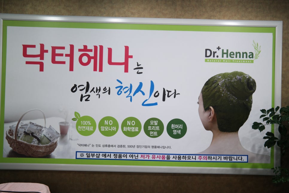 명품헤나샵 이미지