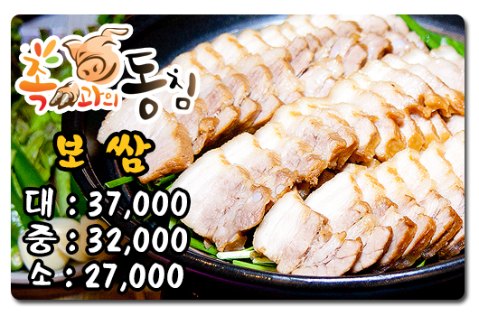 가장맛있는족발족과의동침 이미지