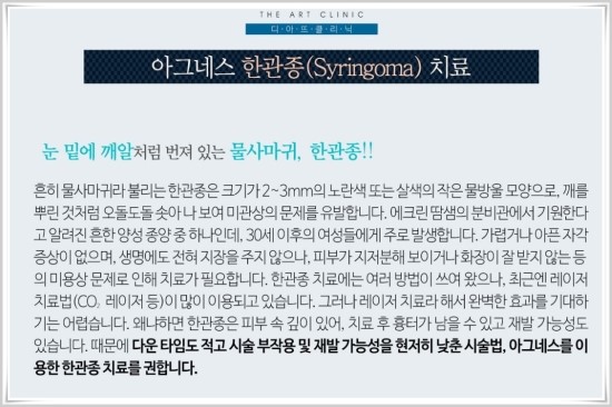 아그네스 이미지