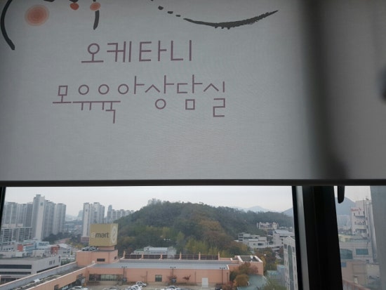 산본오케타니 이미지