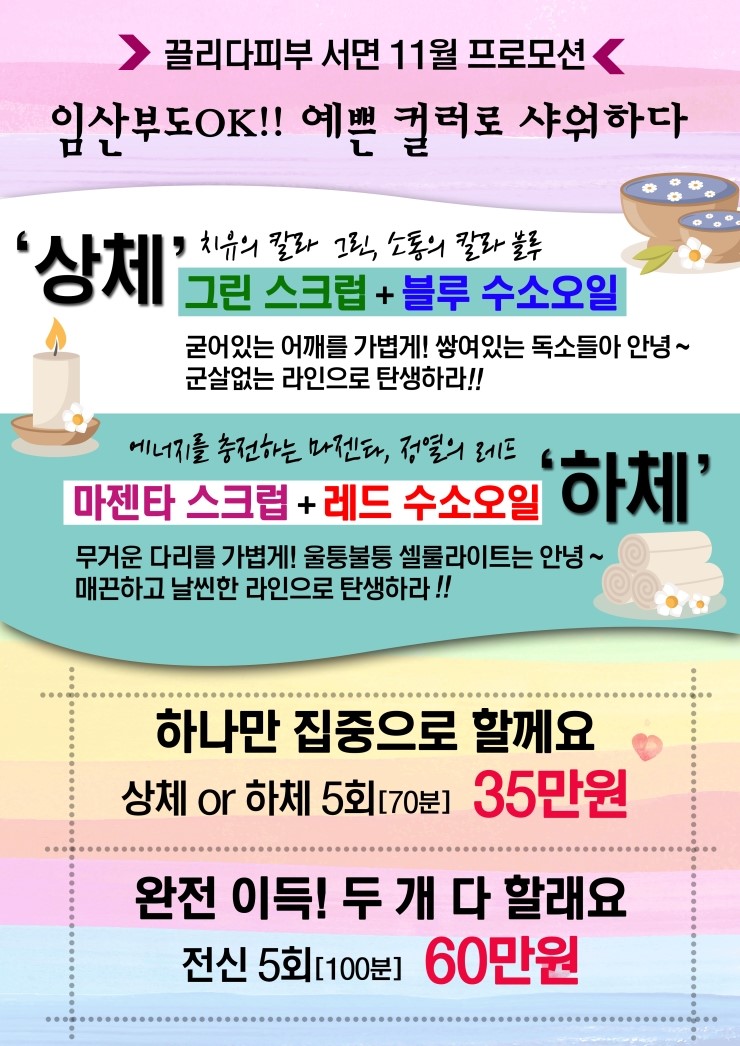 힐링피부사랑 이미지