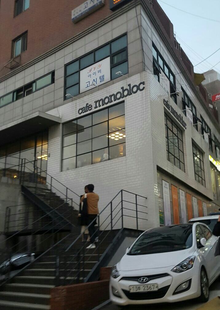 카페모노블럭 이미지