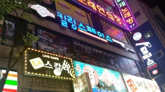 킬링스페이스 이미지