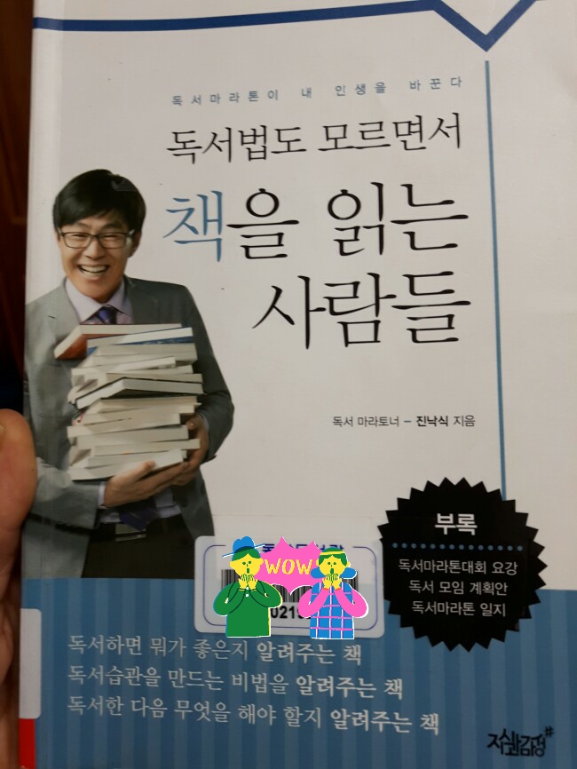 책을읽는사람들 이미지