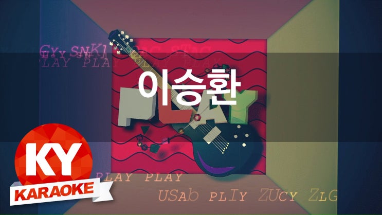 꿈꾸는노래방 이미지