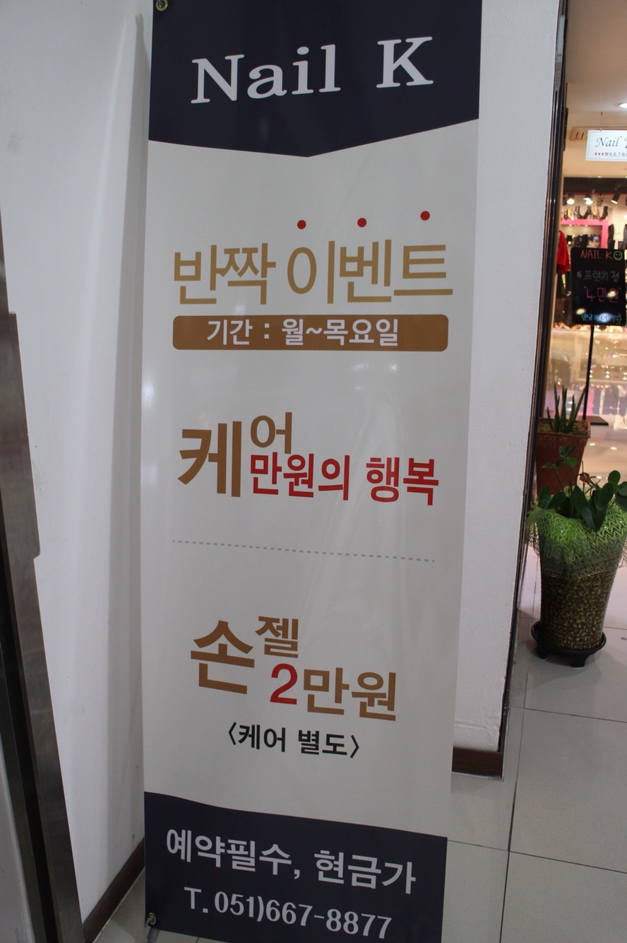 네일케이(Nail K) 이미지