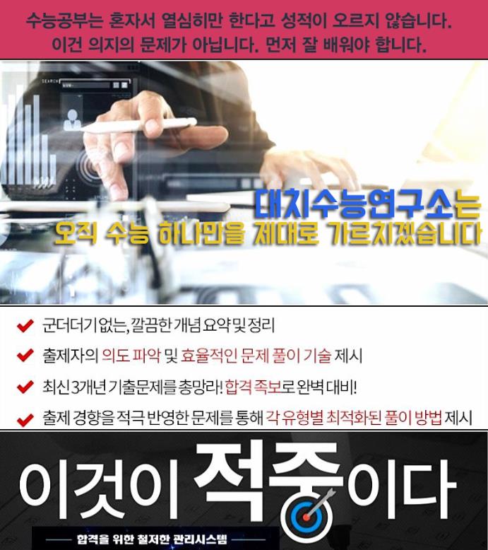 대치동합격입시컨설팅연구소 이미지