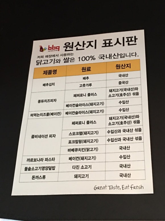 비비큐향남스타점 이미지