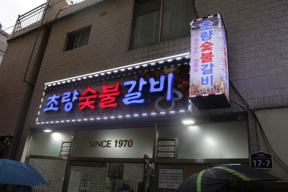 초량갈비 이미지