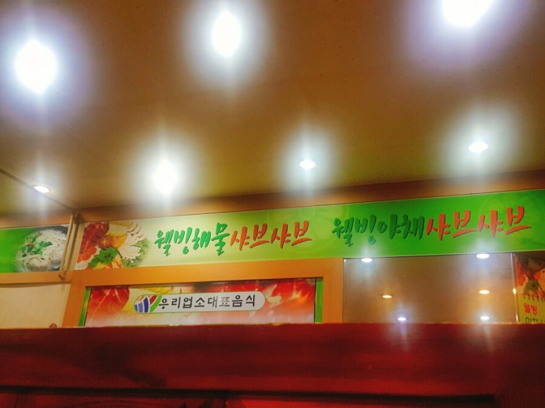 용궁칼국수샤브샤브 이미지