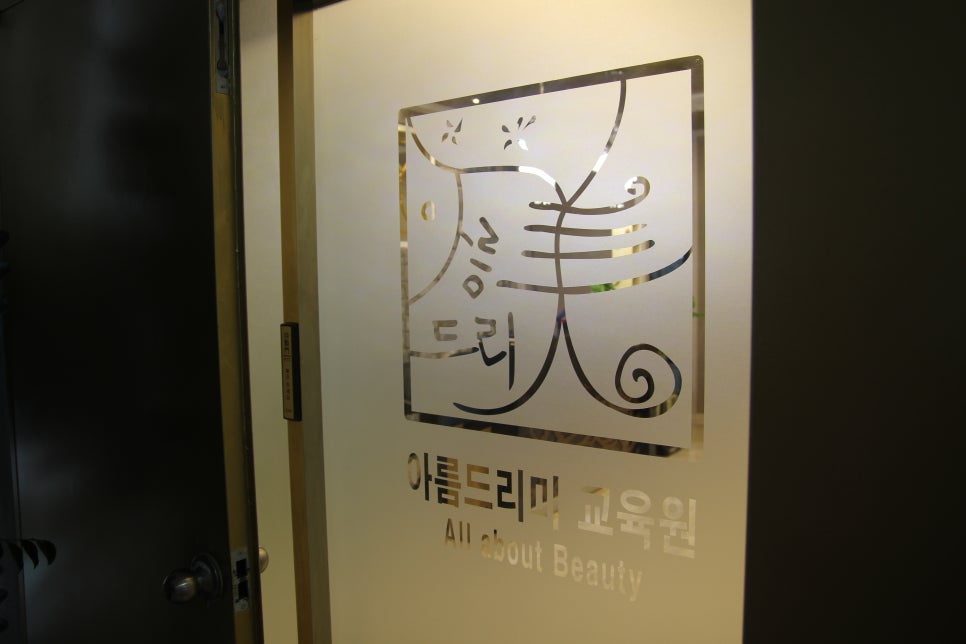 아름환경 이미지