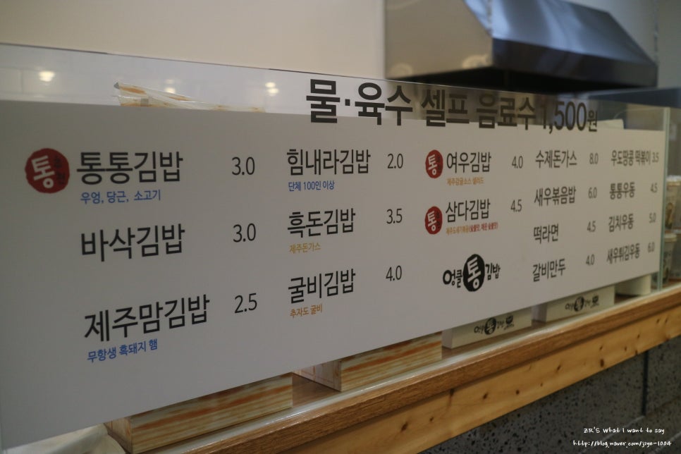 웰빙통김밥 이미지
