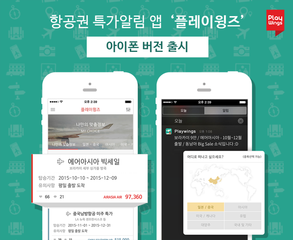 스토어 윙즈 이미지