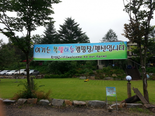 쪽빛하늘관광농원 이미지