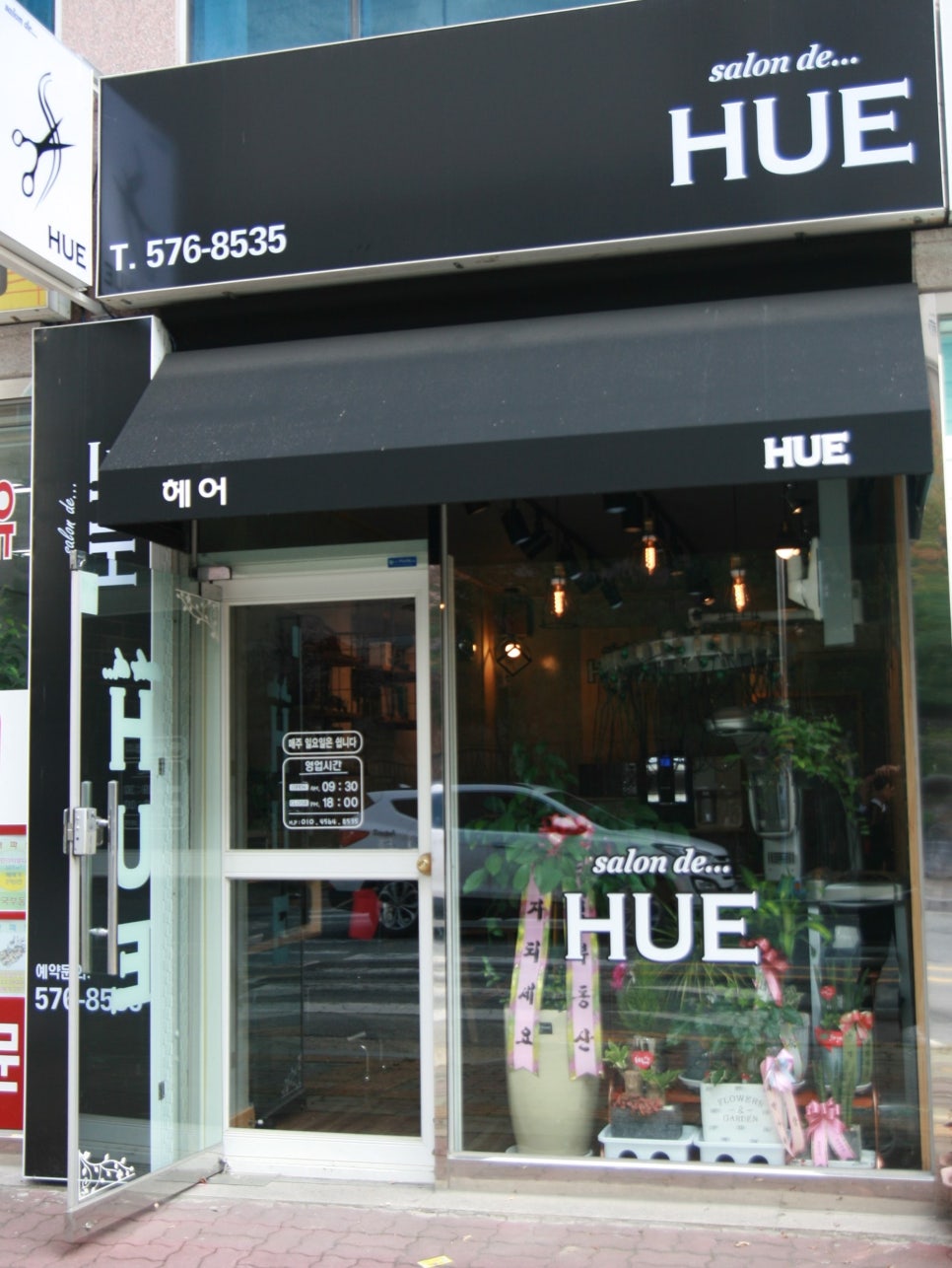 살롱드휴 이미지