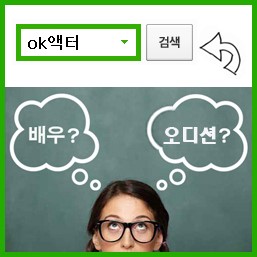 OK액터 이미지