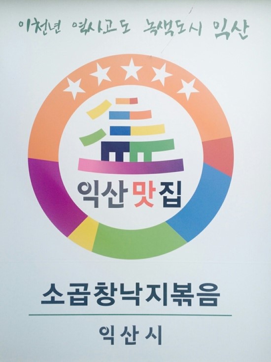 동서낙지 이미지