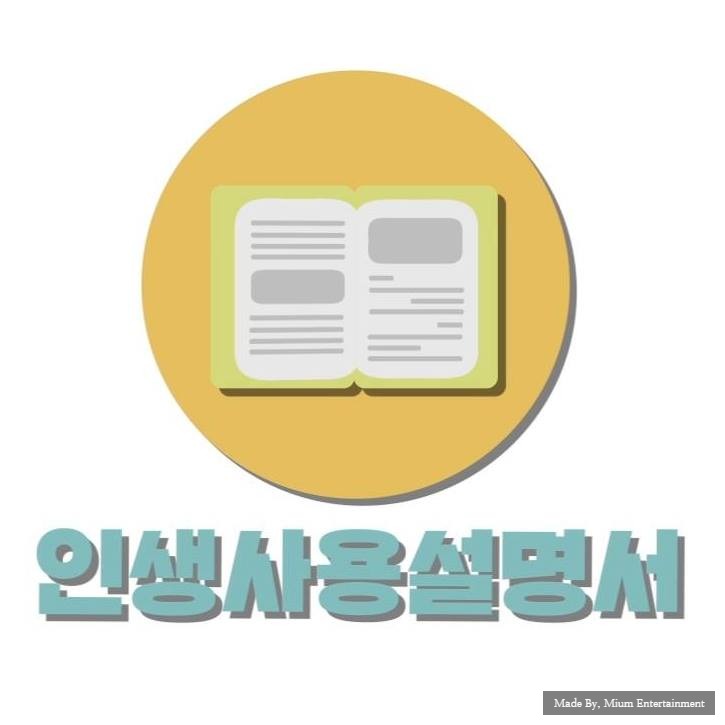 미음엔터테인먼트 이미지