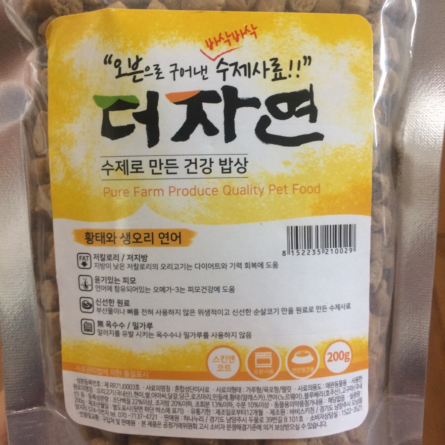 더자연건강 이미지
