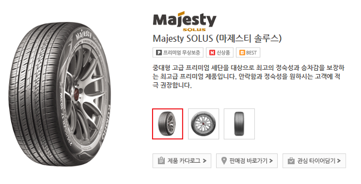 서부타이어 이미지