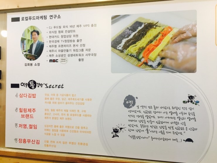 웰빙통김밥 이미지