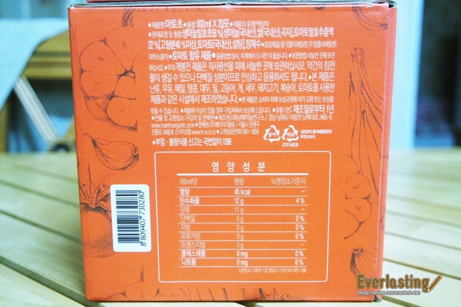 재단법인 남해마늘연구소 이미지