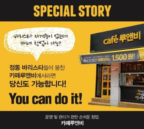 카페루앤비 이미지