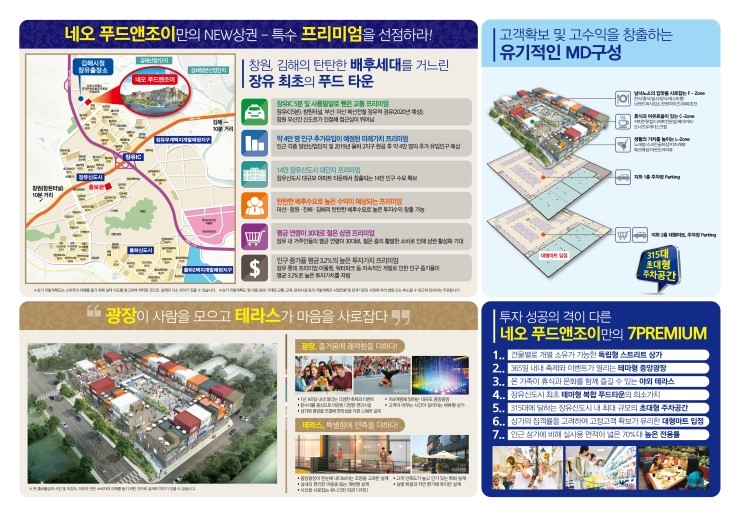 네오푸드 이미지