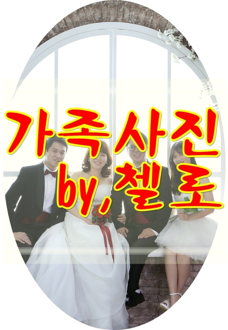 첼로사진예술원 이미지