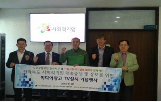 도로교통공단전라북도지부 이미지