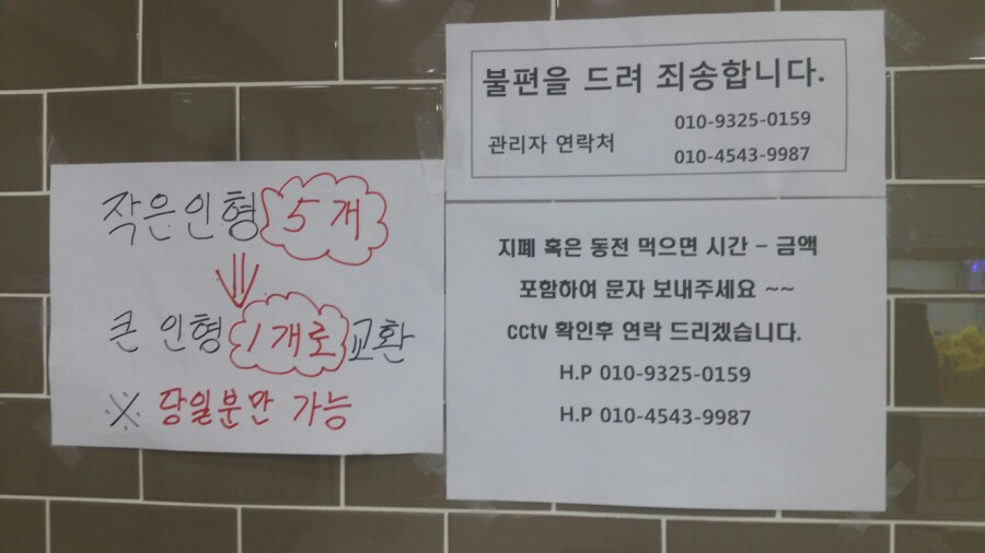 노리터인형뽑기 이미지