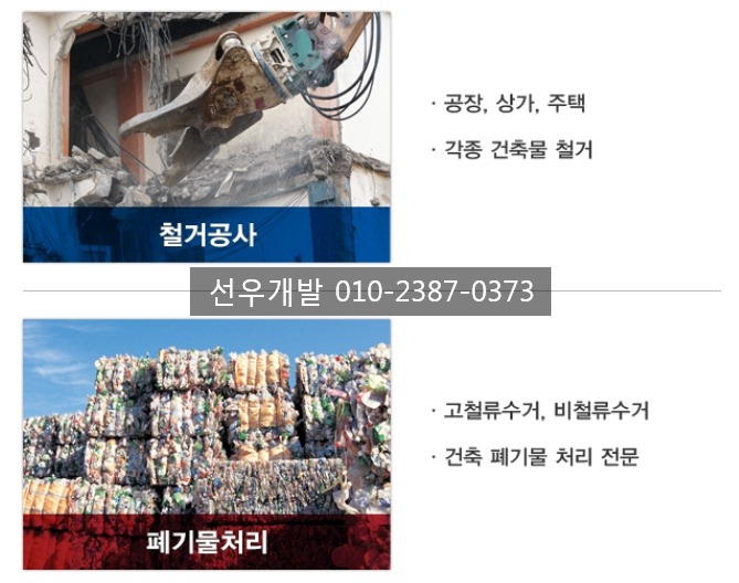 선우개발 이미지