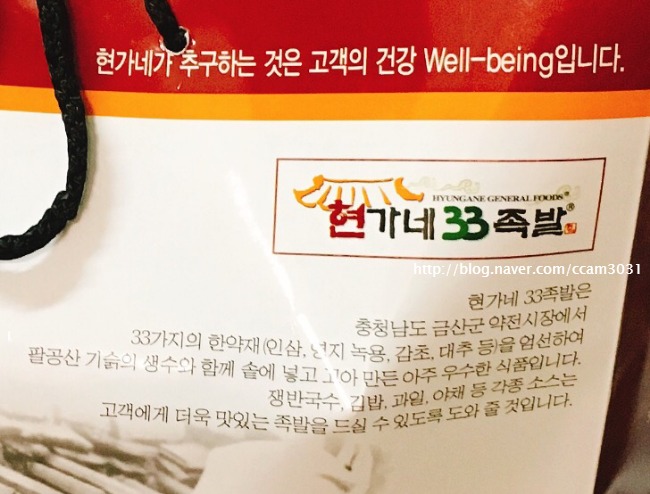 현가네33족발 이미지