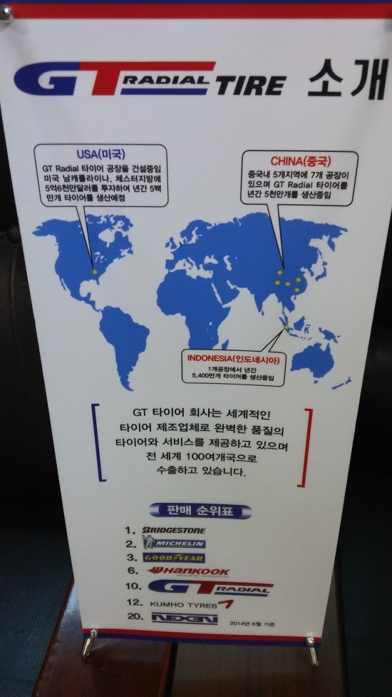 신세계타이어 이미지