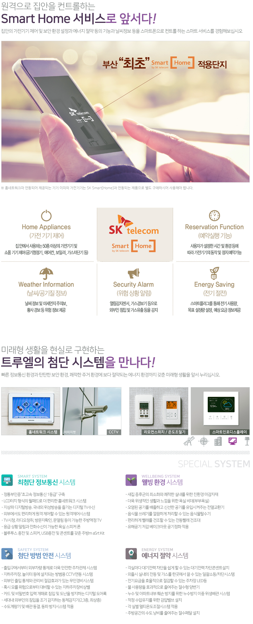 센텀정보통신 이미지