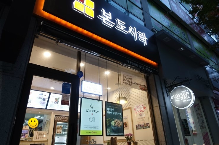 본죽(월배점) 이미지