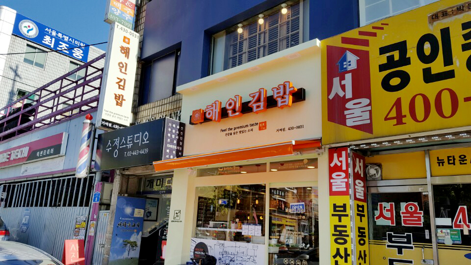 오렌지김밥 이미지