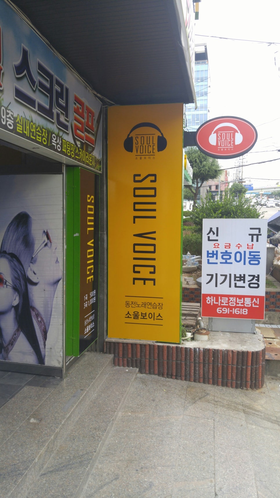 보이스코인노래연습장 이미지