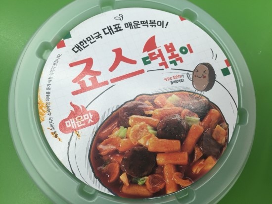 죠스떡볶이 이미지